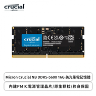 Micron Crucial NB DDR5-5600 16G 美光筆電記憶體/內建PMIC電源管理晶片/終身保固