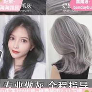 速出◆必備鉛筆灰染髮淺灰銀灰深灰奶奶灰色染髮劑2020流行色女自己在家染