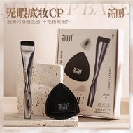 Lishu lishu Foundation Brush Do Not Eat Powder Light Thin Non-Marking Foundation CP Tool Black Pinea