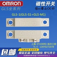 ▲Ready Stock▲Omron Omron Magnetic GLS-1 Security Door Magnetic Sensor GLS-S1+GLS-M1 Access Control Magnetic Switch