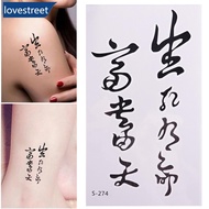 LOVESTREET 1 Sheet Waterproof Tattoo Chinese Words Letter Pattern Design Water Transfer Temporary Ta