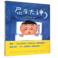 [Point Reading Version] Bedwetting God Paperback Dolphin Picture Book Garden Children Picture Story 