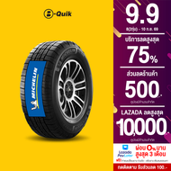 MICHELIN รุ่น LTX TRAIL จำนวน 4 เส้น ยางรถยนต์ รถเก๋ง กระบะ SUV ขอบ 15"-18"