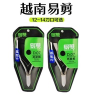 Easy Cut D07-12 Leather Cut D07-14 Sharp Fine Repair Peeling 420 Stainless Steel Manicure Nail Shop 