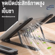 Tablet Stand Laptop Heat-Resistant Notebook Aluminum 7 Levels