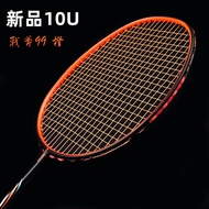 [Chongwei Sports] 10U Ultra Light Badminton Racket Durable Carbon Fiber Racket Single Racket Gift Bo