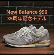 New balance 996 元祖灰 NB 35周年記念版（擦舊款）