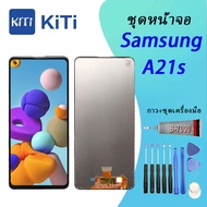For samsung A21s LCD Display จอ + ทัช Samsung galaxy A21s/A217 (ปรับแสงได้/incell)