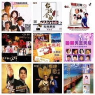 USB Pendrive 福建歌曲 / 闽南歌曲 精选 MP3
