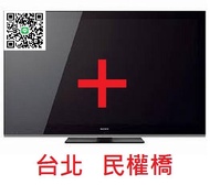 民權橋電視維修 SONY OLED KD-55A1 KD-65A1 不開機 影像異常