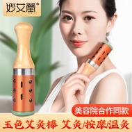【Welcome to the world of snacks】Rotary Jade moxibustion stick facial portable moxibustion 面部艾灸棒 手握控温
