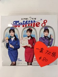 Lovin' You Trifille Vol. 08 散卡set