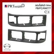 Headlight Rim HINO FB/FC/KM777 KM777 Brand TS.MOTOR (1 Pair)