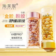 Taofuli Powder Gel Essence Retinol Anti-Wrinkle Polishing Essence Soothing Gold Gel Essence with Oil