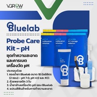 [ส่งฟรี] Bluelab Probe Care Kit pH ชุดทำความสะอาดและคาริเบตเครื่องวัด บลูแลปคลีนซิ่งพีเอช