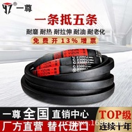 A Hard Line Triangle Transmission Belt Type C 8890/9000/9144/9500/1,000/10566 Belt