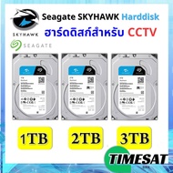 Seagate 1TB-2TB-4TB ฮาร์ดดิสก์ กล้องวงจรปิด