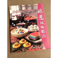 Delicious Nyonya Kueh & Desserts Recipe Cooking Cook Book 娘惹风味糕点烹饪书 Patricia Lee