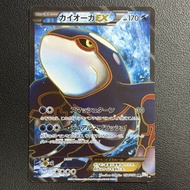 包平郵 Kyogre EX 蓋歐卡 Condition D 2011 BW3 SR 寄