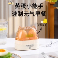Multifunctional Smart Student Dormitory Mini Egg Steamer Breakfast Machine One Person Egg Boiler Small Chinese Bun Steam