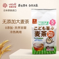 Japan Hakubaku Golden Earth Barley Tea Baby Children's Drink No Added Alternative Tea Japan Hakubaku