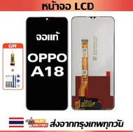 หน้าจอ OPPO A18 แท้ หน้าจอ LCD พร้อมทัชสกรีน สำหรับ oppo A18CPH2591 ไขควงฟรีและกาวฟรี