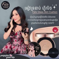 Cushion Felix - Felix Cushion