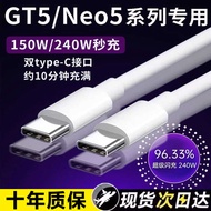 Suitable for Real me Geo5 Data Cable 240W Super Flash Charge me geo3/gto5 Mobile Phone Charging Cabl