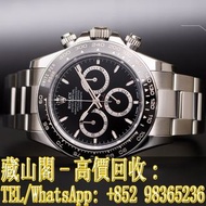 【藏山閣】實體門市 免費上門 高價回收 ROLEX勞力士迪通拿DAYTONA 126500LN-0002 黑迪黑熊貓BLACK PANDA 手錶 勞力士ROLEX 刁陀 配貨帝舵TUDOR 奧米茄 歐米茄OMEGA 萬國IWC 愛彼AP 卡地亞CARTIER 蕭邦CHOPARD 寶珀BLANCPAIN 積家JAEGER-LECOULTRE 寶璣BREGUET 理查德RICHARD MILLE 法穆蘭FRANCK MULLER 江詩丹頓VACHERON CONSTANTIN 伯爵PIAGET 芝柏GP 等等