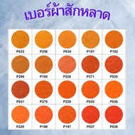 Hard Felt (Size 1a4)