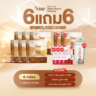 Nue (นูว์) 8 กล่อง + แก้วเชค 1 ใบ และ YooGlow 3 ซอง - โปรตีนจากพืช เกรดพรีเมียม และนวัตกรรมชะลอวัย ร