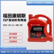 Diesel engine car /15W-40CJ-4Six Nations Five Wholesale China National Petroleum Corporation3 Cummin