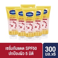 วาสลีน เฮลธี ไบรท์ เซรั่มกันแดด ซันแอนด์โพลูชั่น โพรเทคชั่น SPF50+ PA+++ ปกป้องมลภาวะ 300 มล. x6 Vas