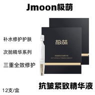 Jmoon/Extremely Cute Collagen Polishing Essence Reorganize Soothing Essence Hydrating Anti-Wrinkle F