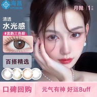 Contact lens brown lens eye colour contact lens Haichang New Style Moon Throw with Degree Novice Tas