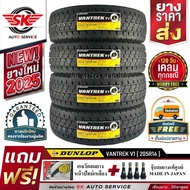 DUNLOP ยางรถยนต์ 205R14 (ล้อขอบ 14) รุ่น VANTREK V1 4 เส้น (ยางใหม่ ปี2025)+ประกันอุบัติเหตุ