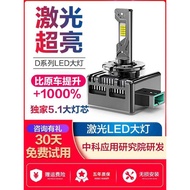 Car LED Large Bulb D1S D3S D5S D8S D2S D4S Xenon Xenon Lamp Modified Distance Near Light Super Brigh