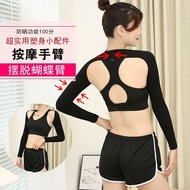 Upper Arm Arm Guard Thin Arm Pressure Sleeve Arm One-Piece Sleeve Raglan Sleeve