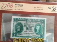 實體店 舊錢幣 1964年香港五仙，紙幣，舊港幣港 紙，人民幣，澳門幣，民國幣，第一二三四套 人民幣，紀念鈔，連體鈔，樣版鈔，中國硬幣，長城幣，金幣，硬幣，女皇頭，伍仙一仙，銀元，銀幣，銅錢，古錢，刀