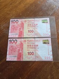 全新:香港:中銀:(100元紙幣):靚號碼:2015年:信號碼:(背景):香港:九龍獅子山:共2張