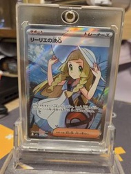 莉莉艾 SR