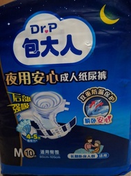 Dr.P 包大人 夜用安心成人紙尿褲 M碼