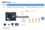 【精品優惠】華碩P7P55D P55 十四相供電 PRO DELUXE DDR3/1156主板 I7 870