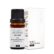 【ANDZEN】安得仁 漢方複方精油5ml-漢方助眠 天然 草本