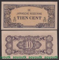 日本占領荷屬東印度 (今印尼)軍票1942年10分 全新#紙幣#外幣#集幣軒