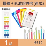 UHOO 6612 Caiya Id Holder (Straight) Event Exhibition Venue Identification Card Employee Membership 