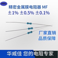 High-quality manufacturer MF RJ Metal Film Resistor 1W 1% Quality Assurance