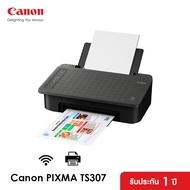 [ ส่งฟรีขั้นต่ำ 1000 บาท] Canon เครื่องพิมพ์อิงค์เจ็ท PIXMA รุ่น TS307 (เครื่องปริ้น ปริ้นเตอร์ พิมพ์ ) [3 เครื่อง ต่อ 1 คำสั่งซื้อ]