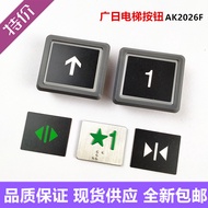 Guangri Elevator Accessories AK2026F Button AK2026E Orange Light Hitachi Button AK2026B/C/D Brand Ne
