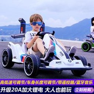 薩瑪特卡丁車兒童電動車丁車玩具車遙控兒童電動汽車可坐大人充電